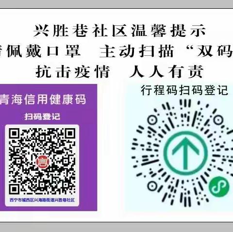 再动员 再部署 筑牢疫情安全第一道防线