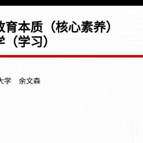 葵园师话-四月天小学线上教学记（十）（五年级数学组）