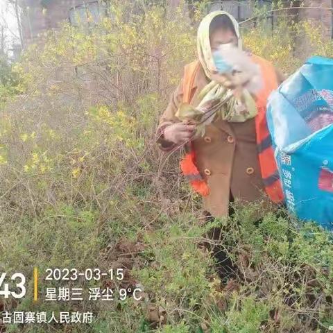 古固寨人居环境整治报告