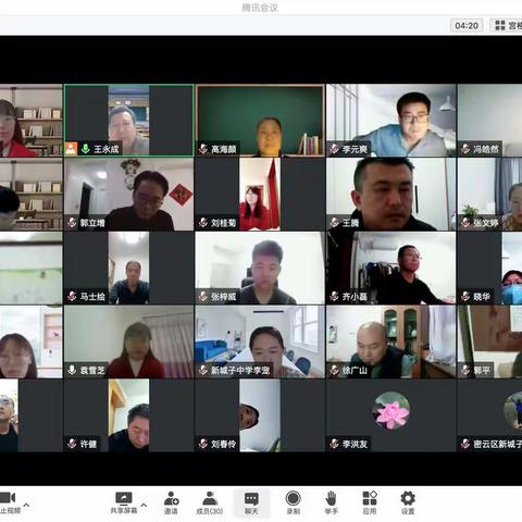 用心浇灌，静等花开——新城子中学召开线上全体教师会