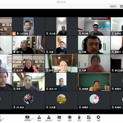 凝心聚力，共创佳绩——新城子中学召开线上全体教师会
