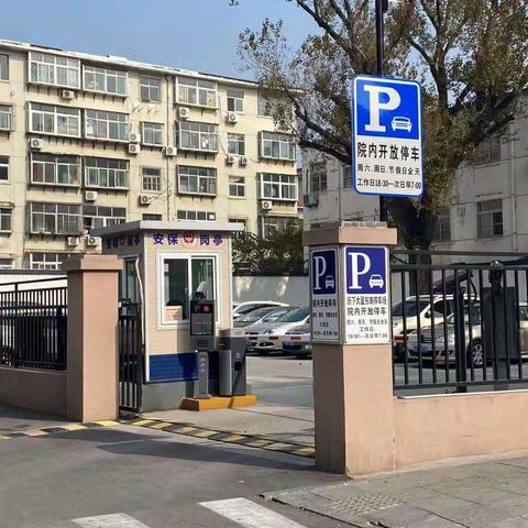 出实招、用实劲、求实效—破解“共享车位”停车难的问题