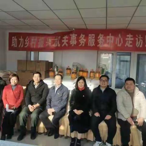 助力乡村振兴—机关事务服务中心节前走访西岭角村困难家庭