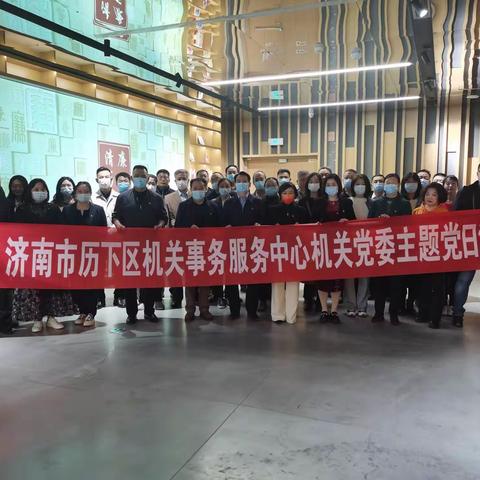 参观廉政书屋  扬清正风气——机关事务服务中心开展“泉清尘落 廉润德馨”主题党日活动