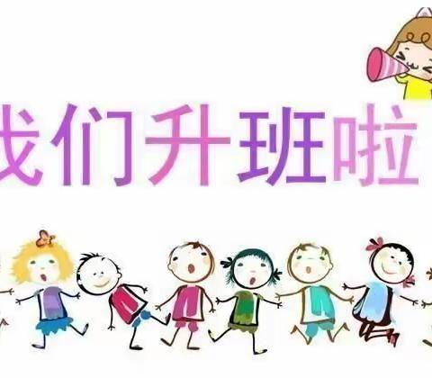 “升班骄傲，成长喜悦”——格瑞莱姆幼儿园白鸽班升班仪式