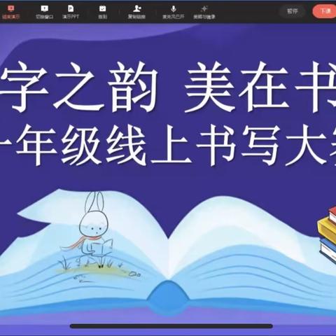 【六趣·智趣思辨】数字之韵，美在书写——库尔勒市第二十二中学一年级数字书写大赛