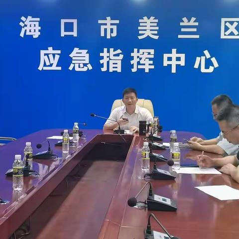 美兰区召开新冠疫苗接种工作调度会