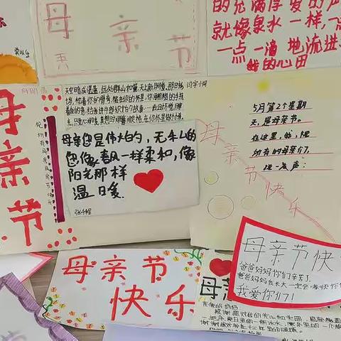 “感恩亲情 感恩母亲”——三门峡高新一中初中部母亲节活动