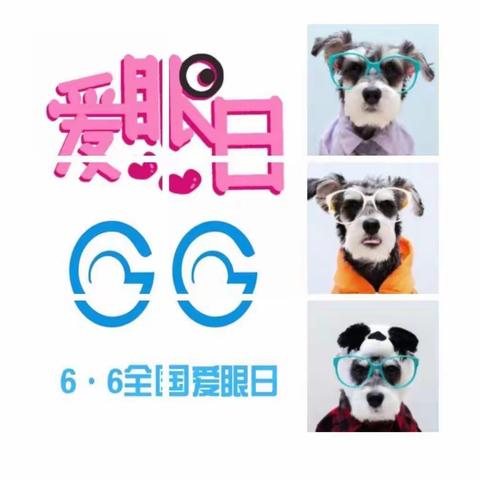 华亭市第一人民医院五官科积极开展“爱眼日”系列活动