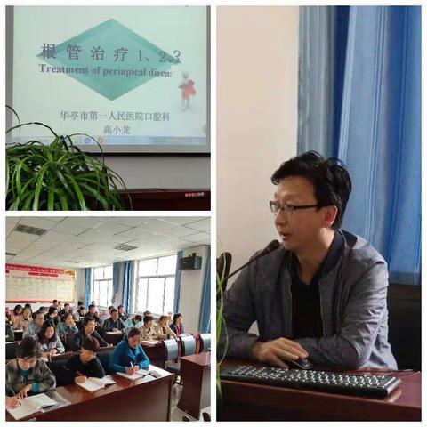 华亭市百名医疗人才“组团式”培训五官团队开展第十六次学术会议