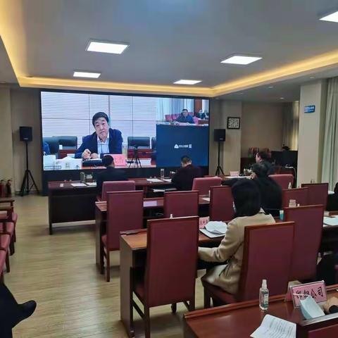 省《政府工作报告》起草组与我市召开云视频调研座谈会议