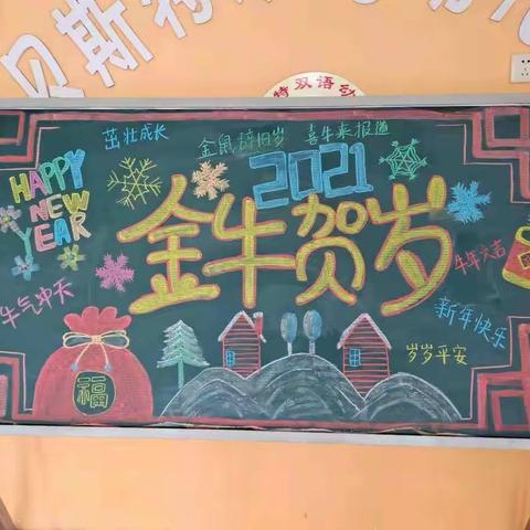 可爱无敌，快乐无限，小三班“庆元旦”活动🎊