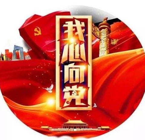 10月24日中共乌拖公司党支部召开了表彰“学习强国标兵” 表彰 “优秀共产党员”鼓励“积极分子”大会