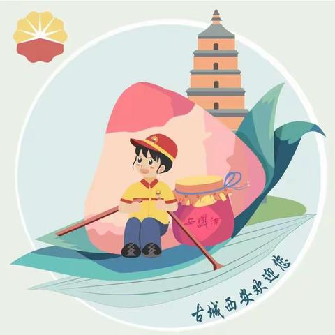 西安分公司端午节特辑（一）：端午节来自加油站不一样的祝福
