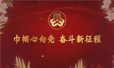 巾帼绽芳华 共著新篇章——西安分公司巾帼“风采之星”群像