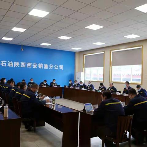 公司领导班子赴西安分公司召开现场办公会