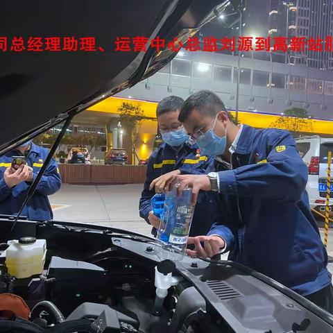 西安分公司：深入基层助经营，全员服务到油站