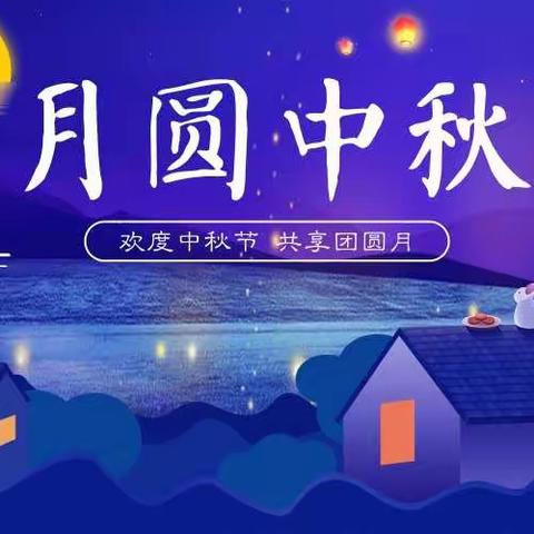 西安分公司中秋特辑：仲秋之夜 我们与十四运同行