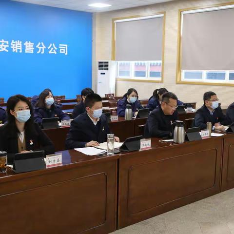 党建述职亮答卷 凝心聚力谋未来——西安分公司召开2021年度党（总）支部书记抓基层党建述职评议大会