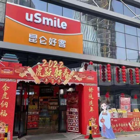 工会带你迎新春系列——石油人坚守岗位 共同聆听新年钟声
