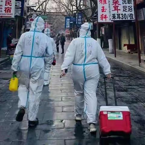 西安分公司：疫不容辞 战疫有我