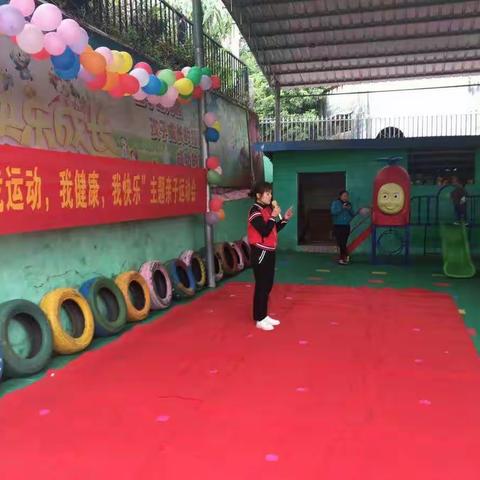 童子幼儿园2019年秋季学期亲子运动会