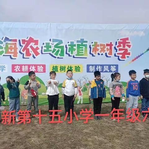 高新第十五小学“植树节”活动主题