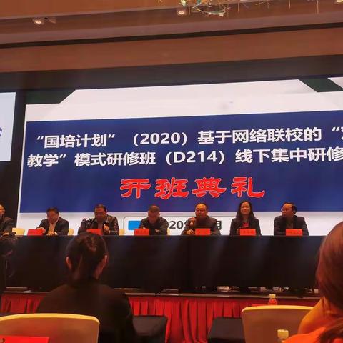 金秋十月相聚州府，国培研学携手同行