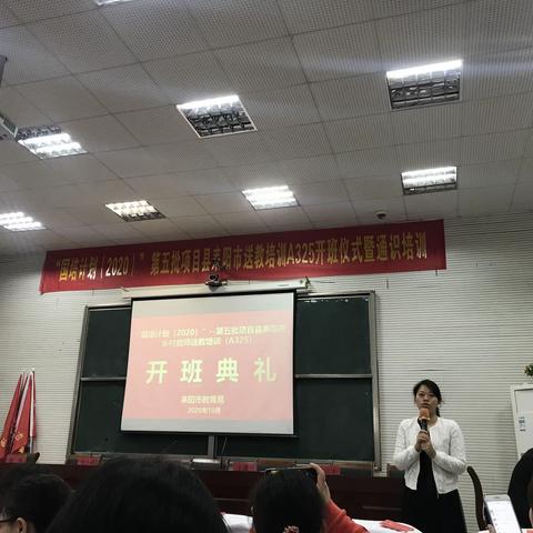 国培计划2020年耒阳市送教培训第一天
