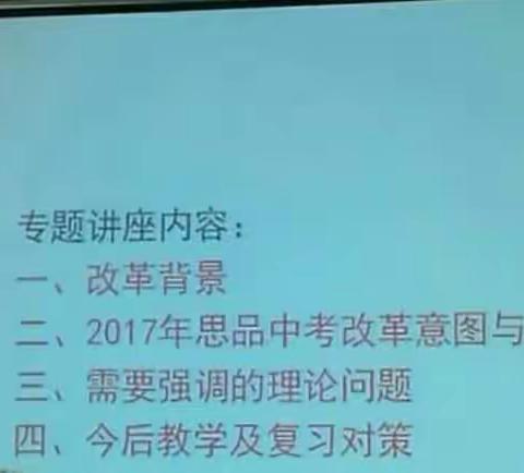 2017山西中考政治张增建的课件图片