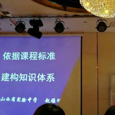 2017化学赵亚明讲座一