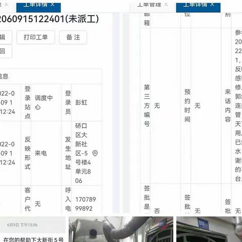 【武水集团供改分公司】民有所呼，必有所应！