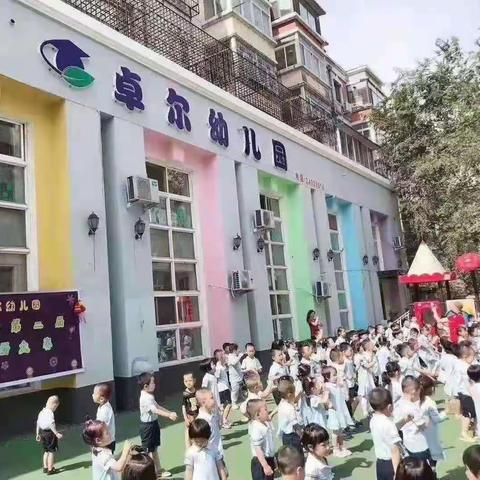 卓尔幼儿园开学典礼