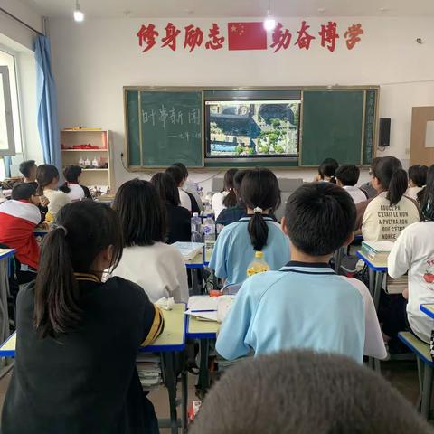 范家屯镇第二中学校317期时事新闻总结