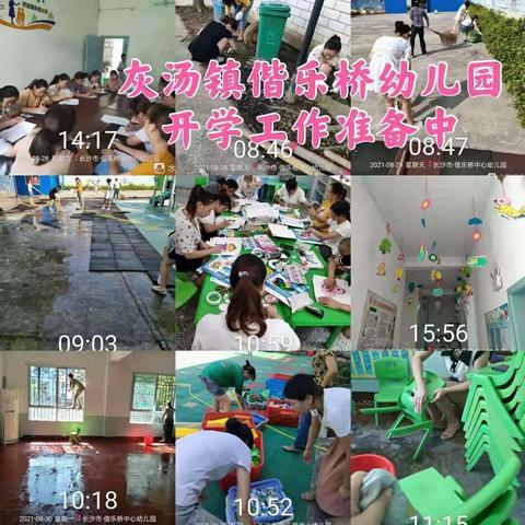 灰汤镇偕乐桥幼儿园开学疫情防控演练