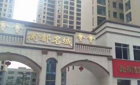 衡都名城C栋1605实测尺寸