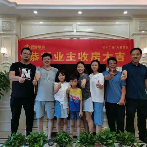 爱港装饰~样板房成品集