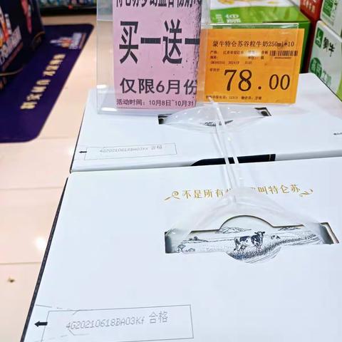 酒水区乳品三期检查