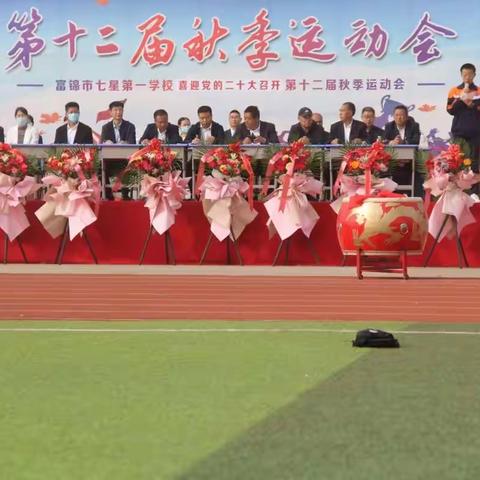 2022年秋季运动会七星第一学校六年六班喜迎二十大，争做好少年