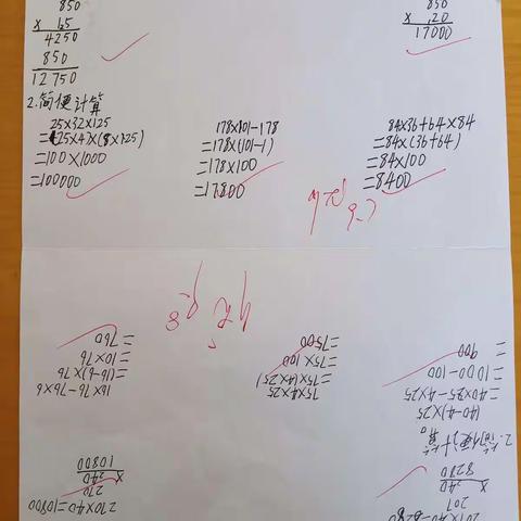 五二班数学优秀作业展览（第二周）