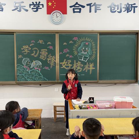 学习雷锋好榜样