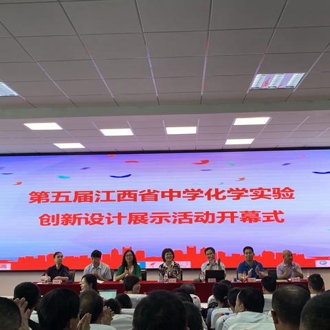 他山之石可以攻玉＿省化学实验创新设计展示活动学习记