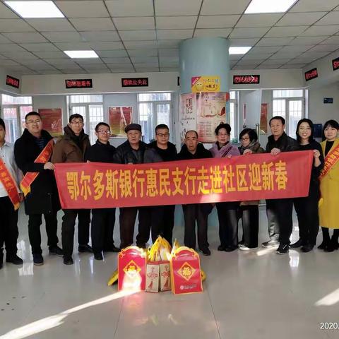 惠民支行联合呼和浩特分行第二党支部走进体校巷社区慰问困难党员群众活动