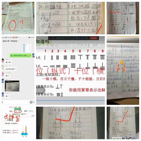 “停课不停教，停课不停学”一一我们在行动