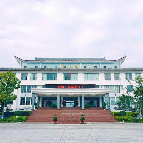 “迎接党的二十大、金秋暖心庆双节”—姚安一中庆祝第38个教师节