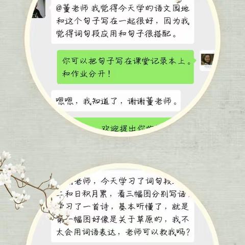 四3班答疑截图