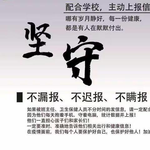 校园站“疫”城南中心校四（3）班活动纪实—待到山花烂漫时，她在丛中笑