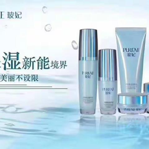 玻妃润妍赋活系列