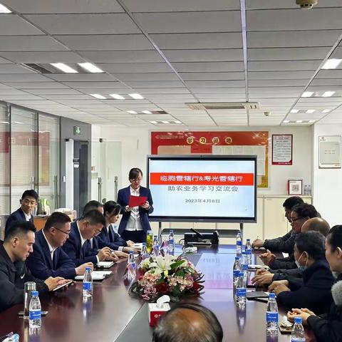 潍坊银行临朐管辖行召开助农业务学习交流会