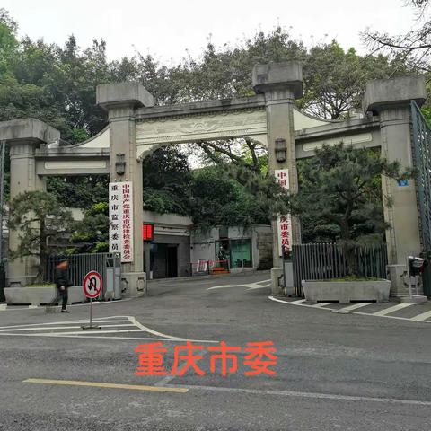 重庆市内一日游